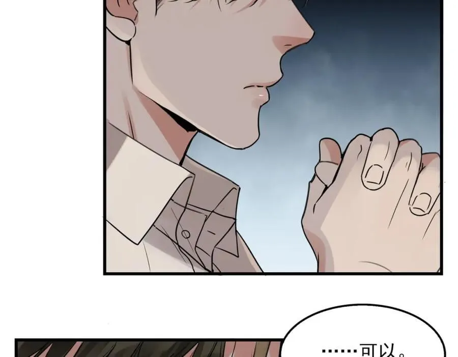 第120话 你说谁？ 第38页