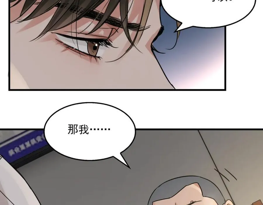 第120话 你说谁？ 第39页