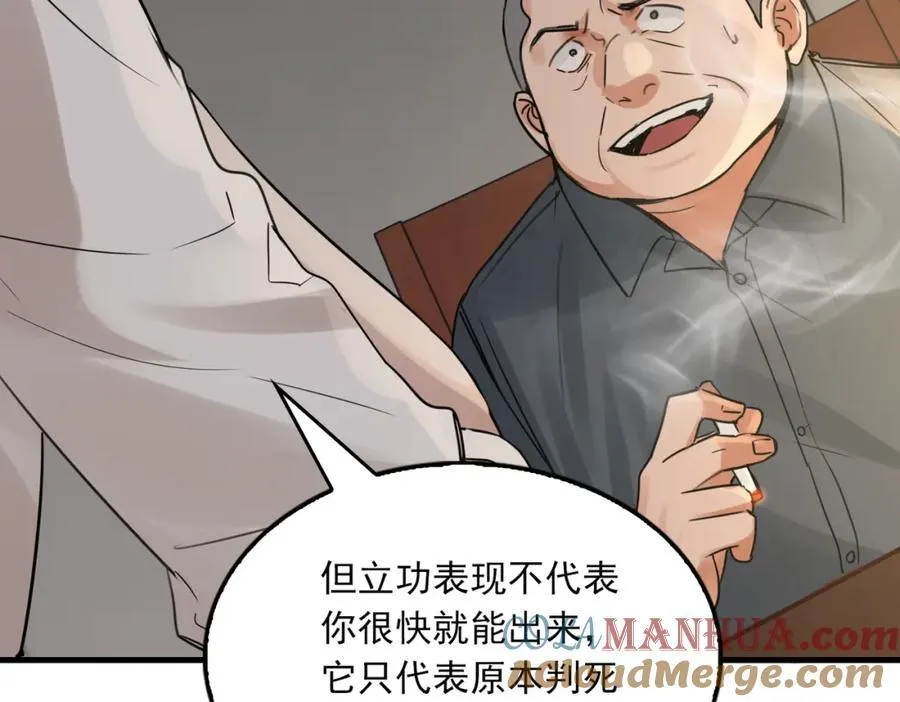 第120话 你说谁？ 第40页