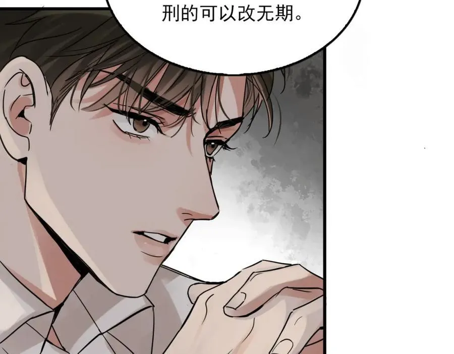第120话 你说谁？ 第41页