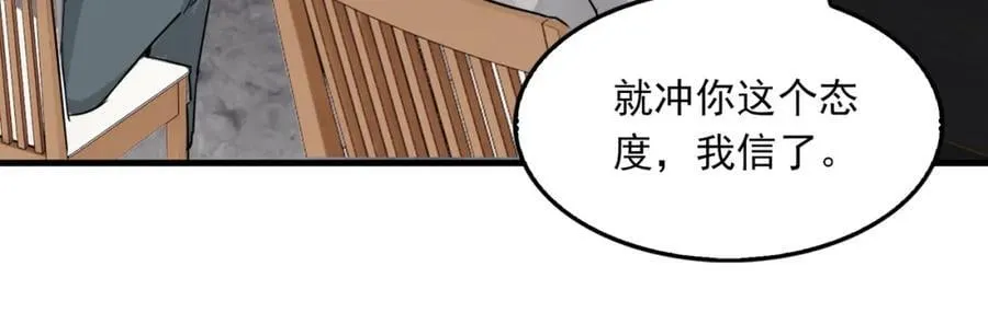 第120话 你说谁？ 第45页