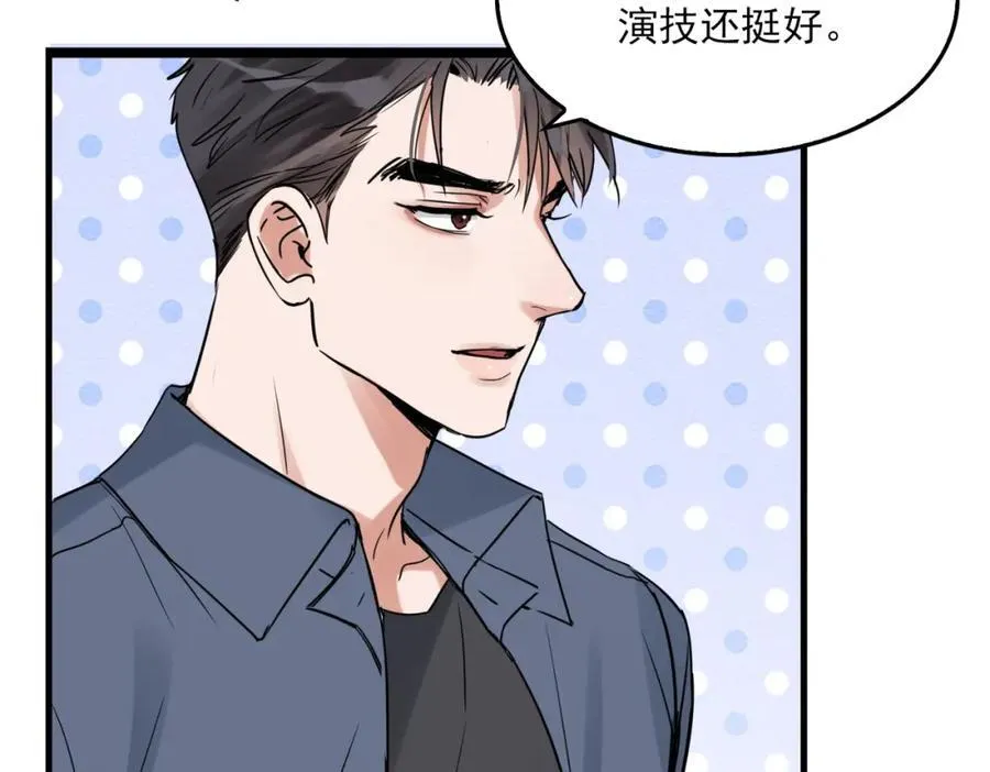 第120话 你说谁？ 第48页