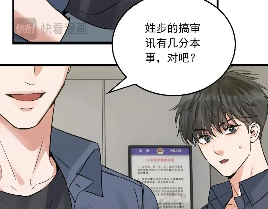 第120话 你说谁？ 第50页