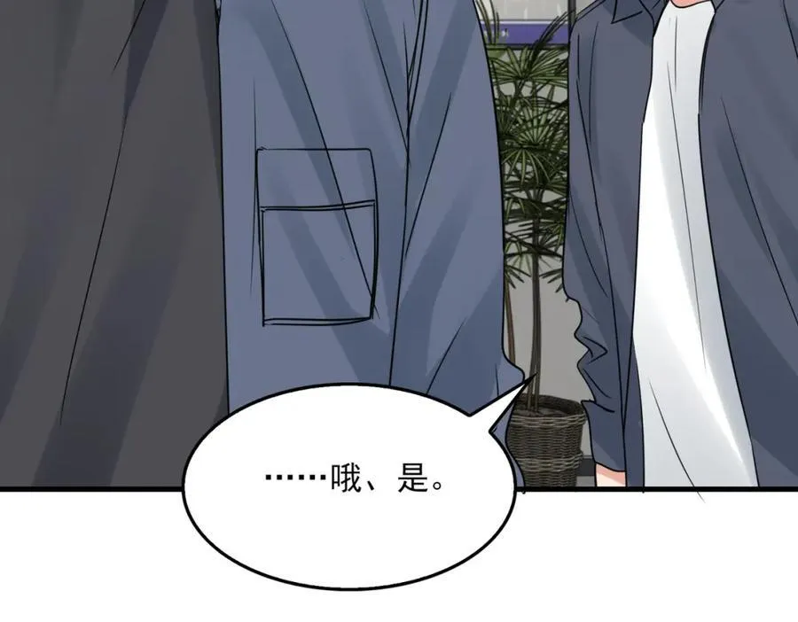 第120话 你说谁？ 第51页