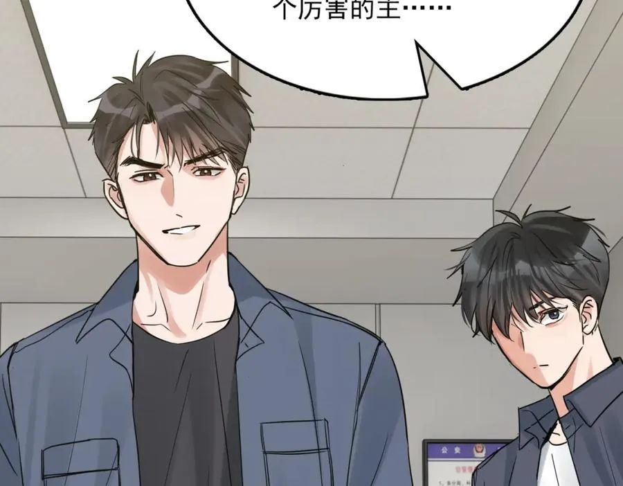 第120话 你说谁？ 第54页