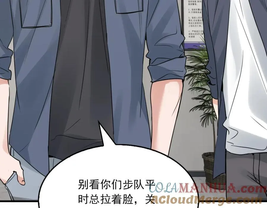 第120话 你说谁？ 第55页