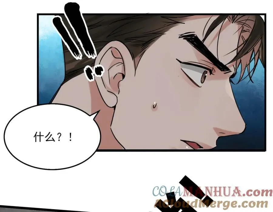 第120话 你说谁？ 第58页