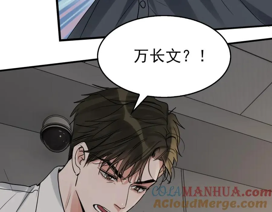 第120话 你说谁？ 第61页