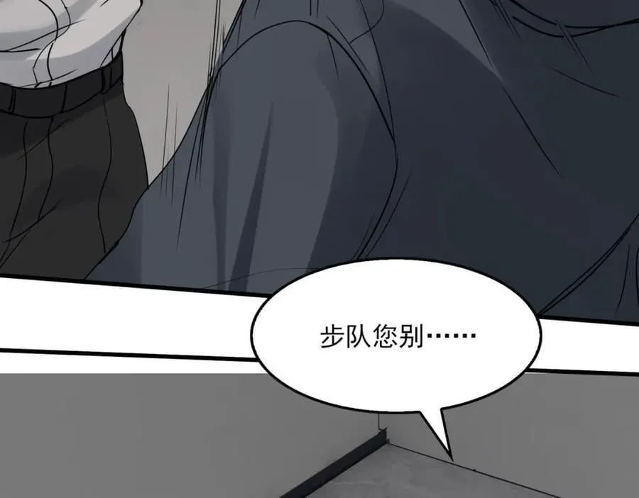 第120话 你说谁？ 第63页