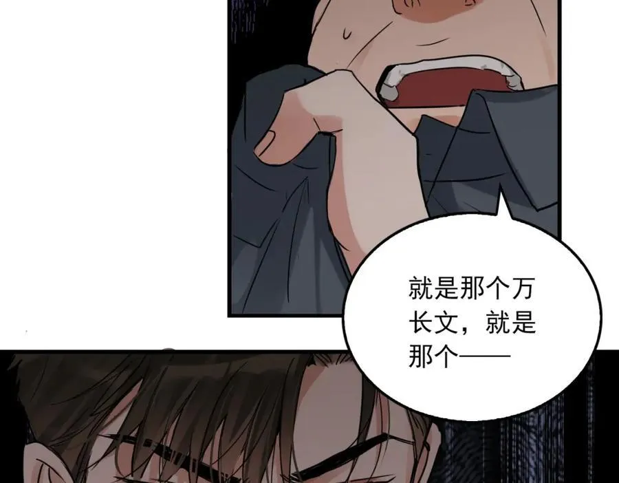 第120话 你说谁？ 第66页