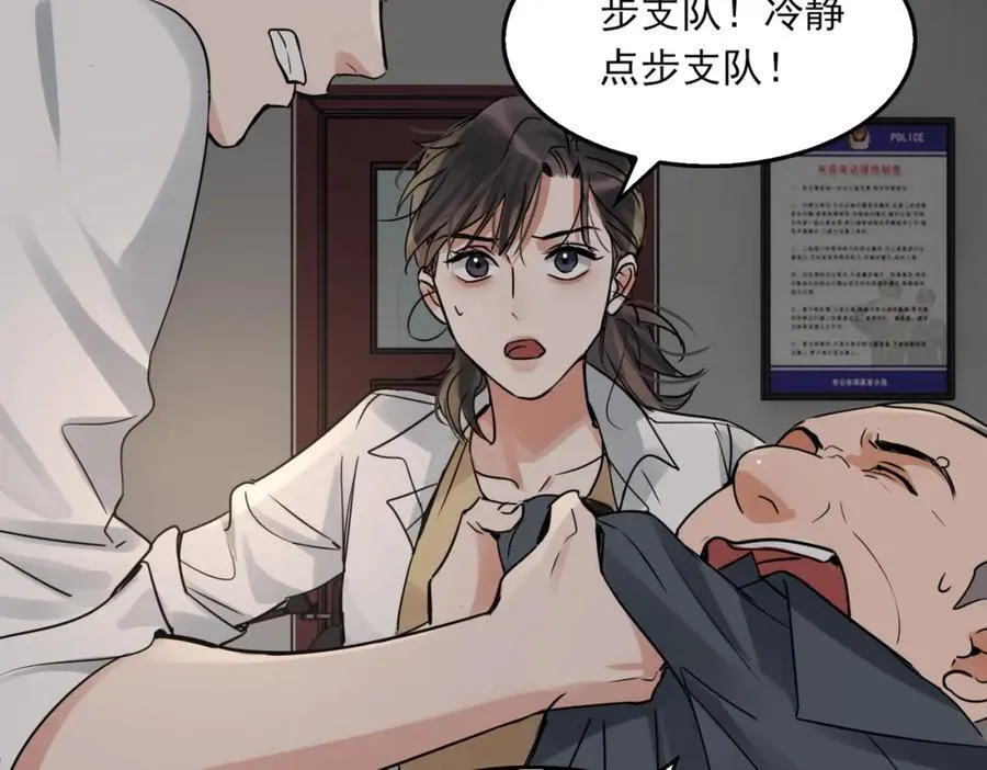 第120话 你说谁？ 第69页