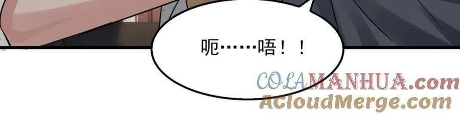 第120话 你说谁？ 第70页