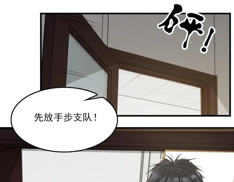 第120话 你说谁？ 第71页
