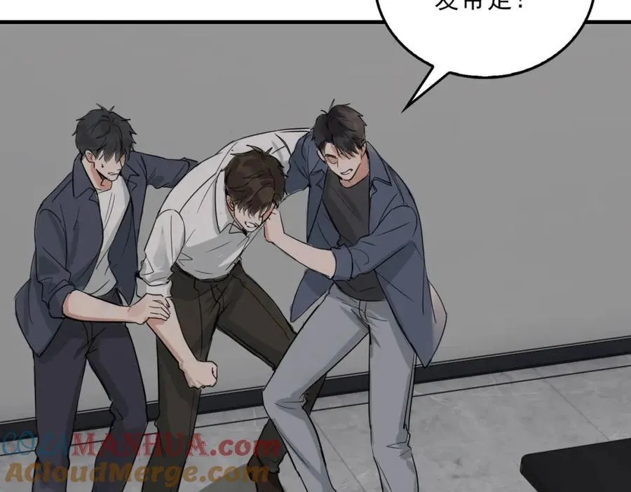 第120话 你说谁？ 第76页