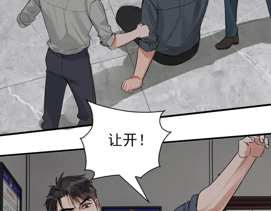 第120话 你说谁？ 第78页