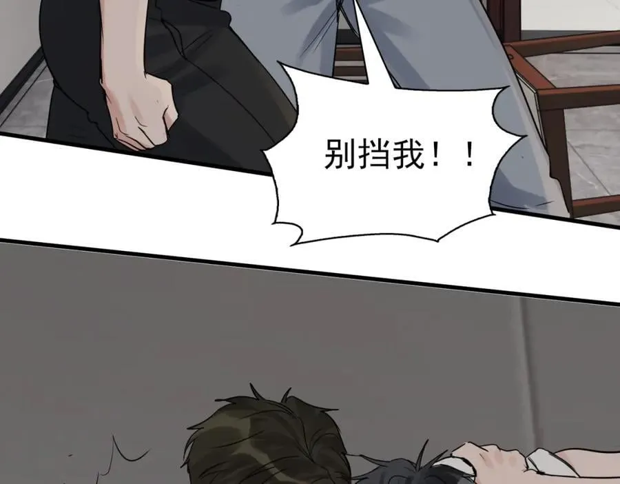 第120话 你说谁？ 第80页