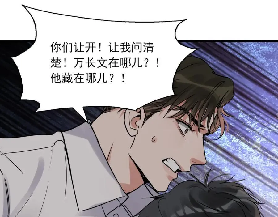 第120话 你说谁？ 第83页