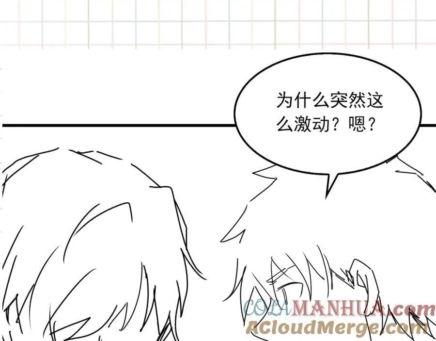 第120话 你说谁？ 第91页