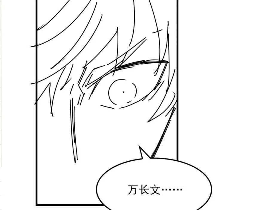 第120话 你说谁？ 第93页