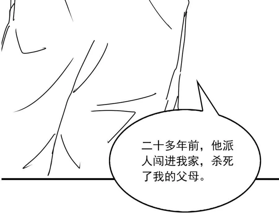 第120话 你说谁？ 第95页