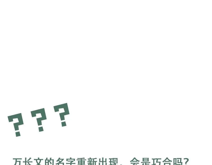 第120话 你说谁？ 第96页