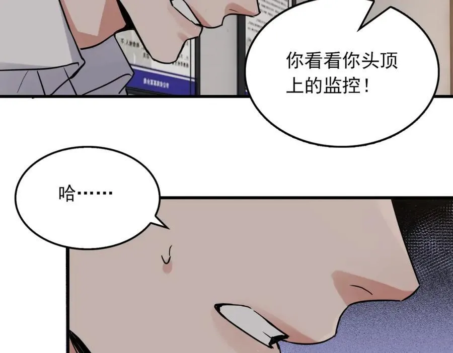第121话 谈话 第2页