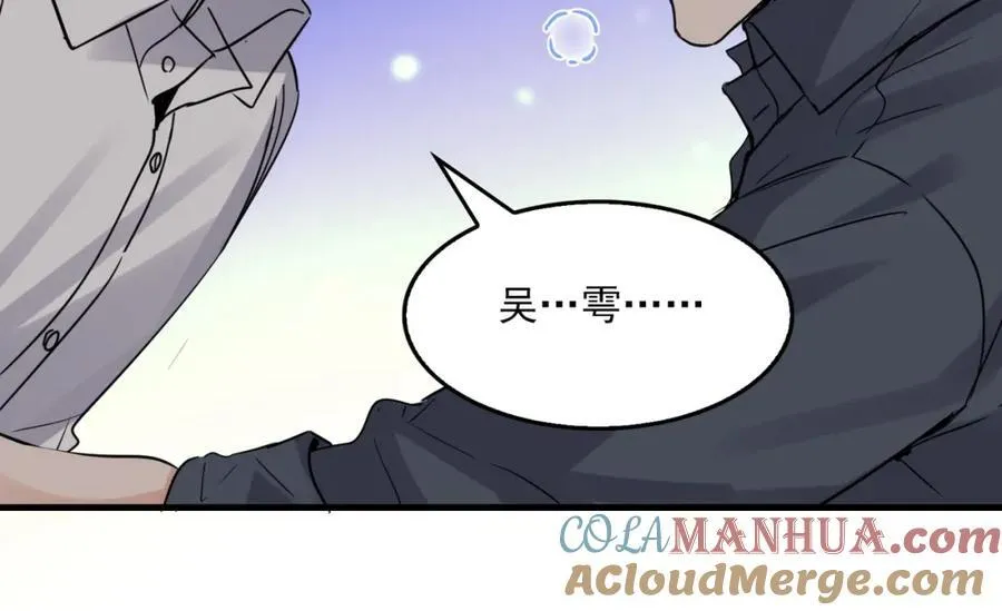 第121话 谈话 第4页