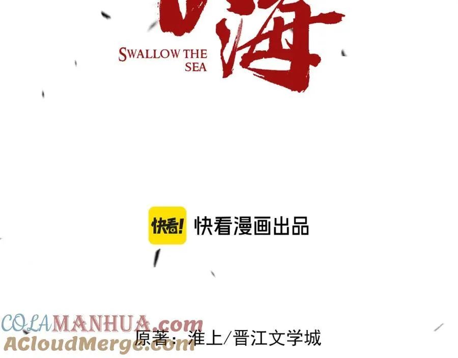 第121话 谈话 第7页