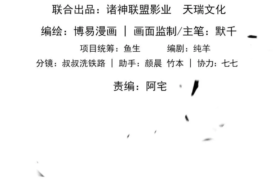 第121话 谈话 第8页