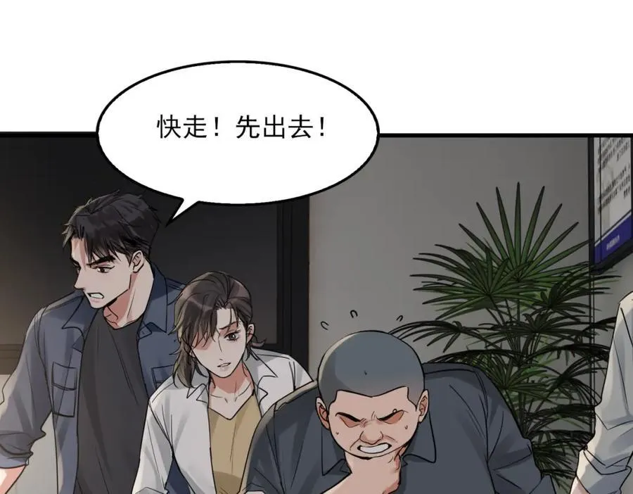 第121话 谈话 第9页