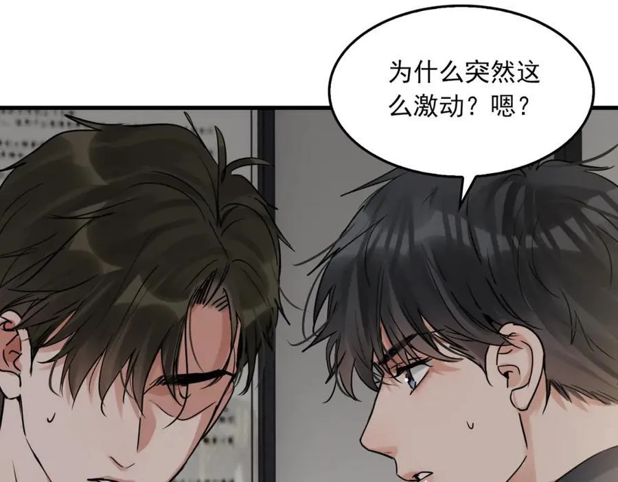 第121话 谈话 第15页