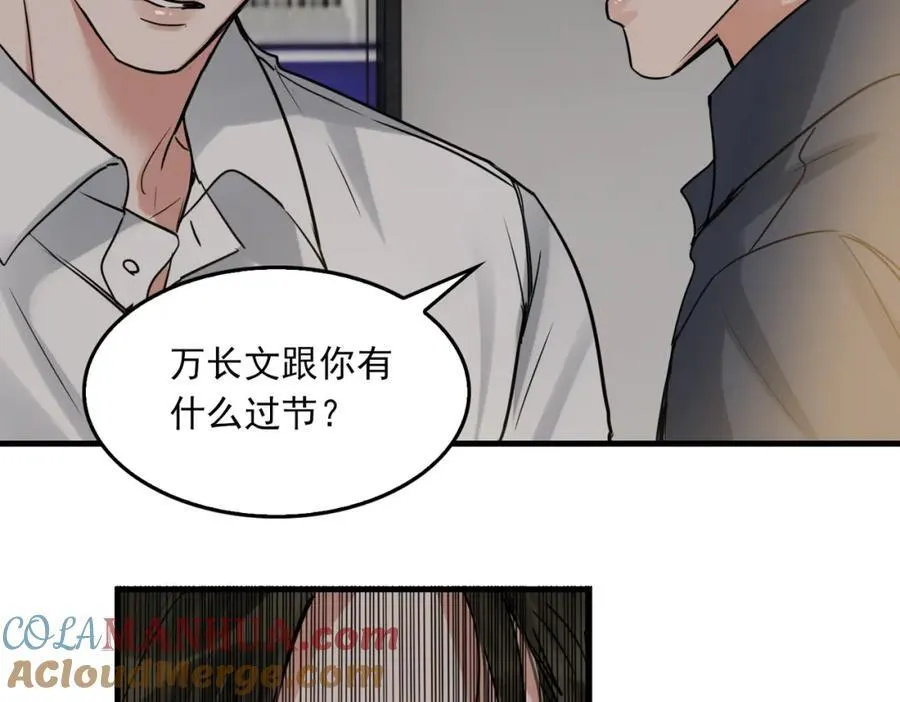 第121话 谈话 第16页