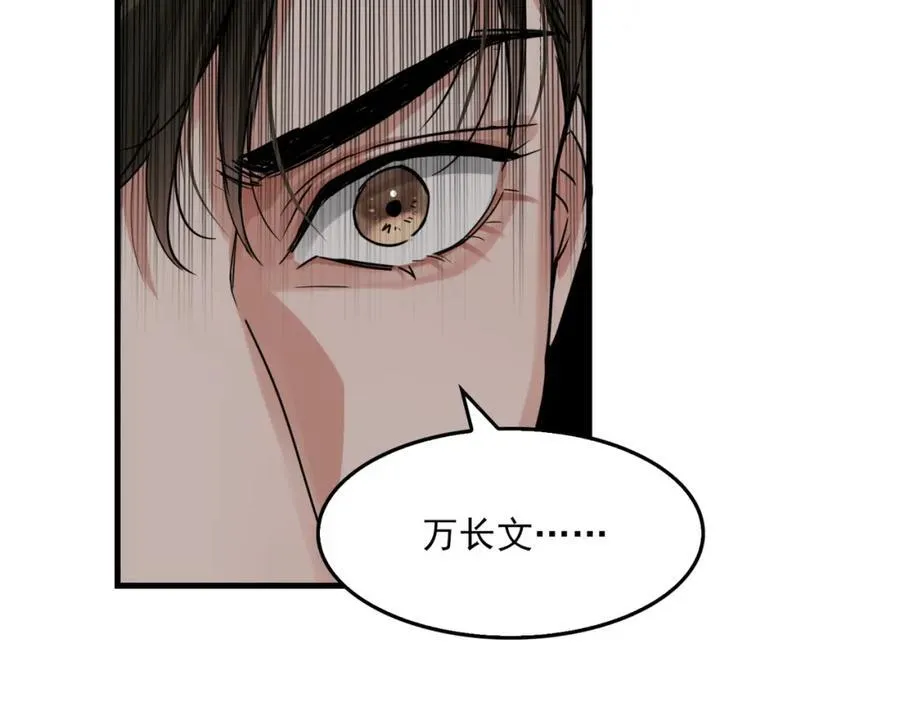 第121话 谈话 第17页