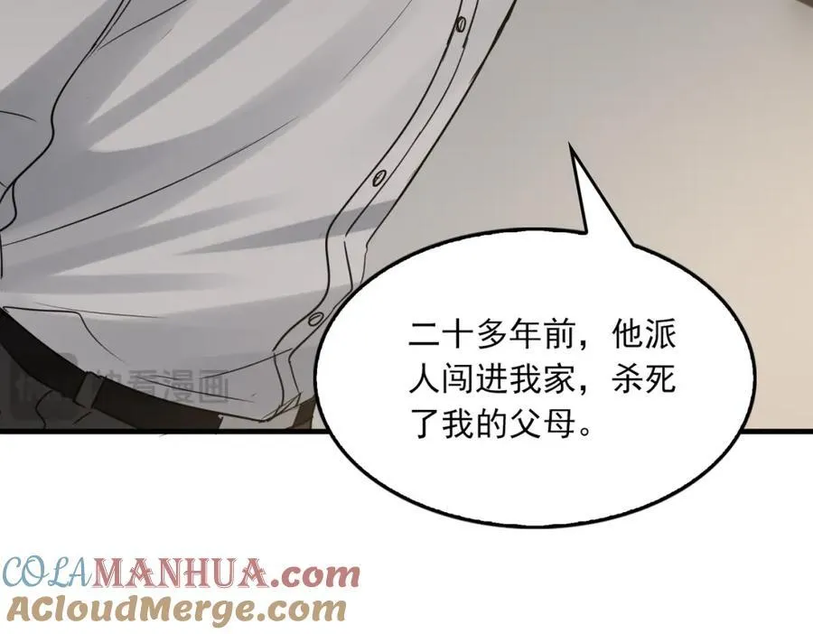 第121话 谈话 第19页