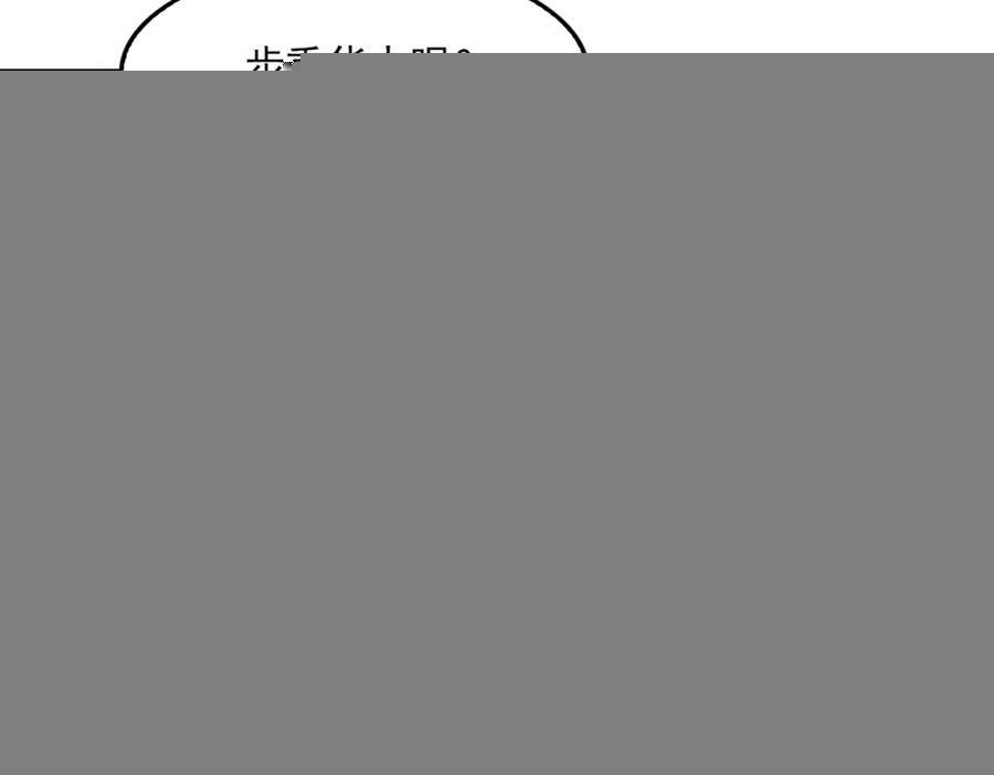 第121话 谈话 第20页