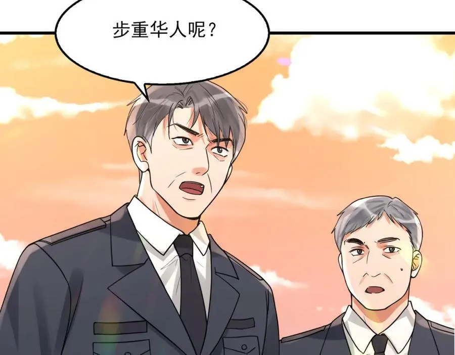 第121话 谈话 第26页