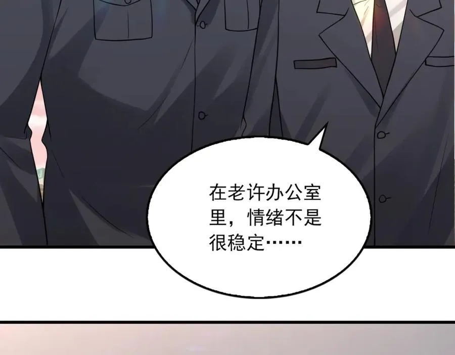 第121话 谈话 第27页