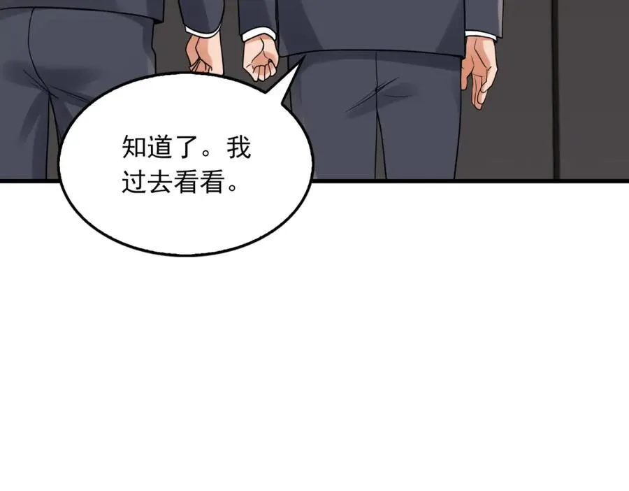 第121话 谈话 第29页