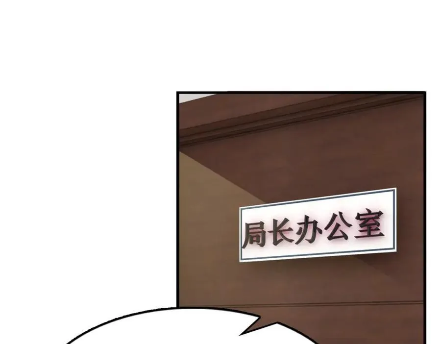第121话 谈话 第30页
