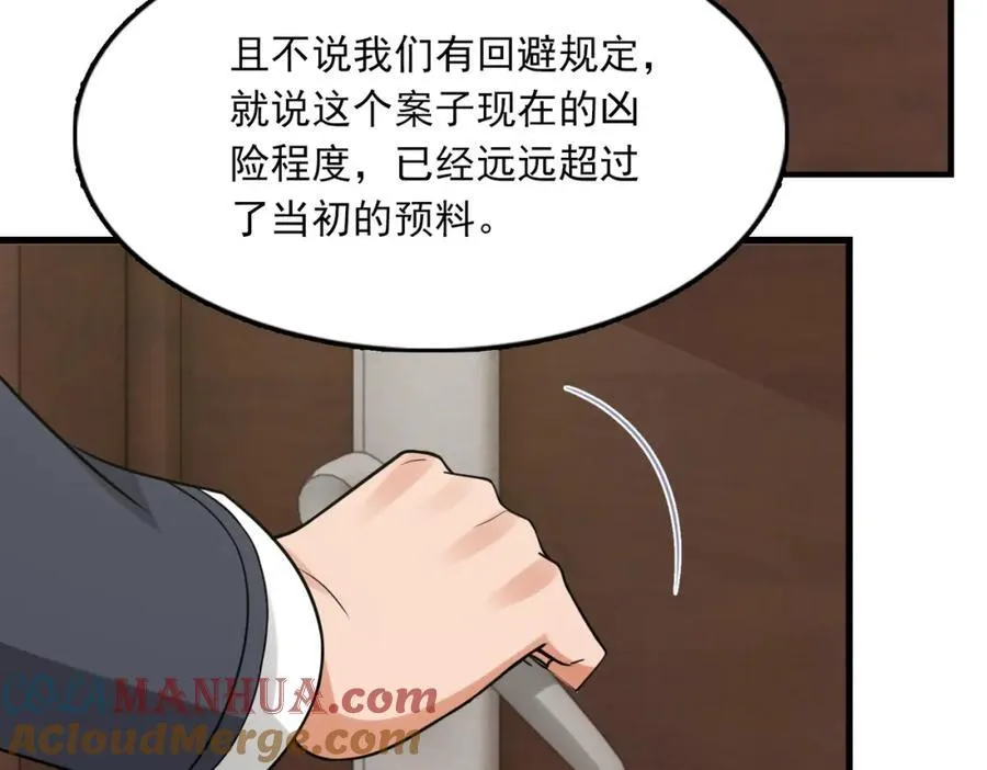 第121话 谈话 第31页