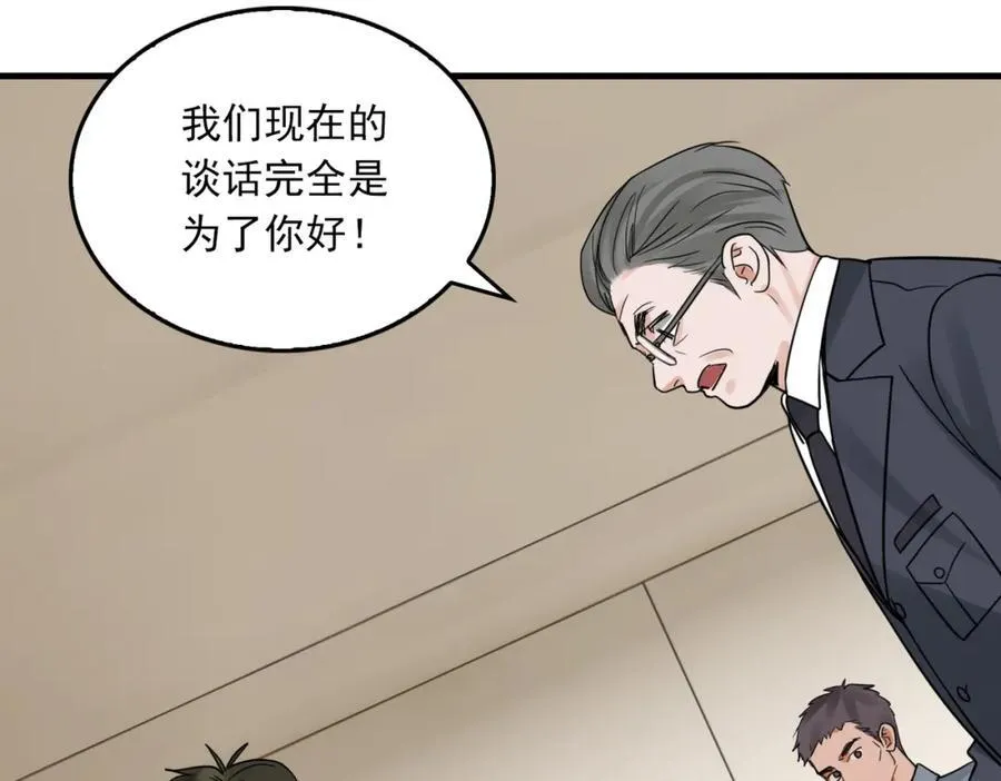 第121话 谈话 第33页