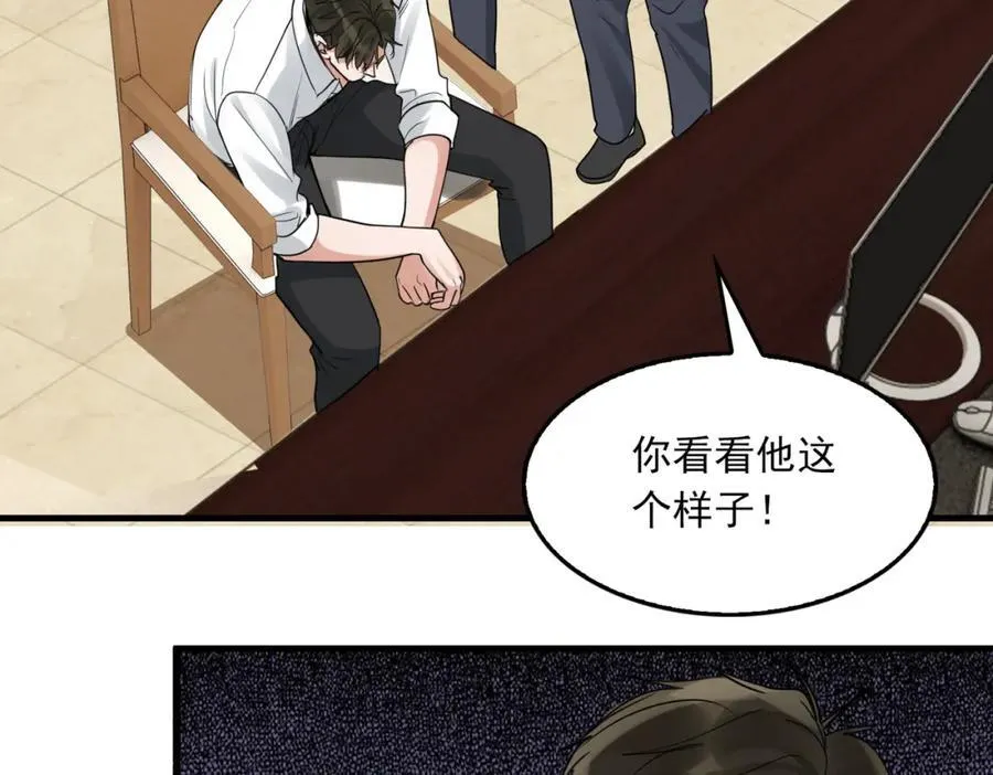 第121话 谈话 第38页