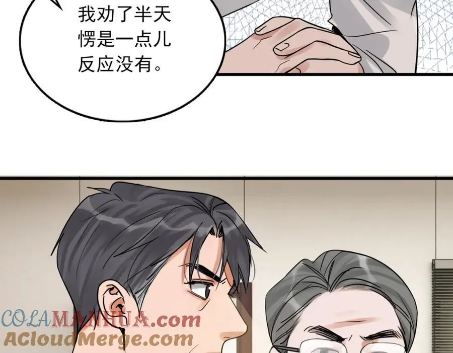 第121话 谈话 第40页
