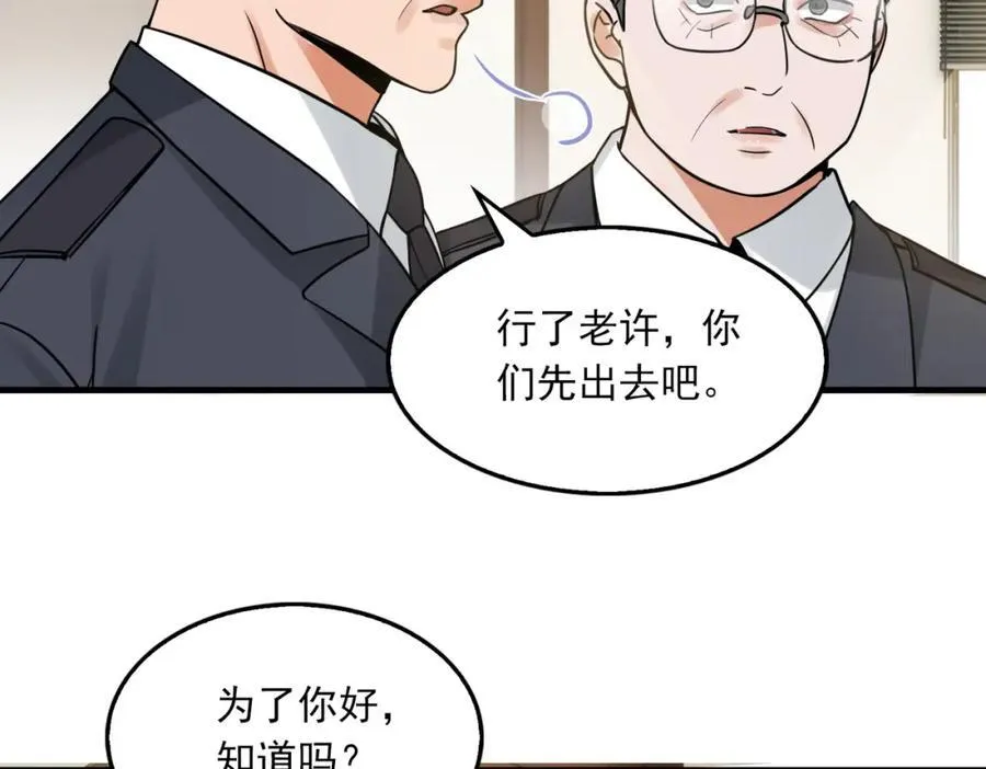 第121话 谈话 第41页