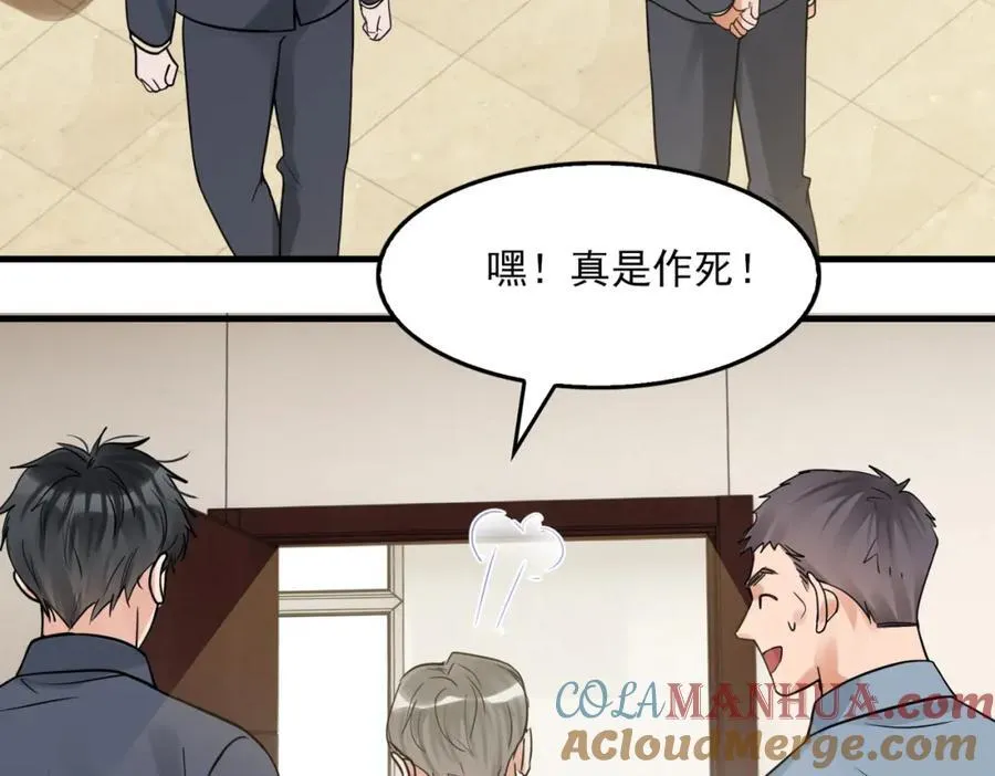 第121话 谈话 第43页