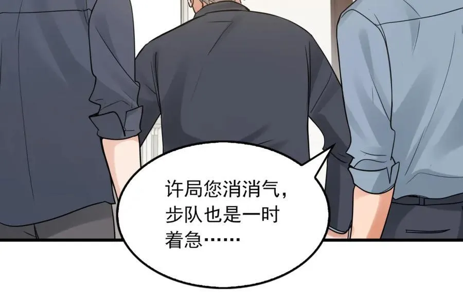 第121话 谈话 第44页