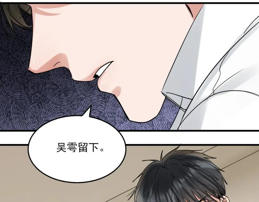 第121话 谈话 第45页