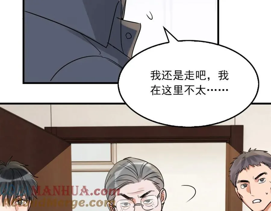 第121话 谈话 第49页