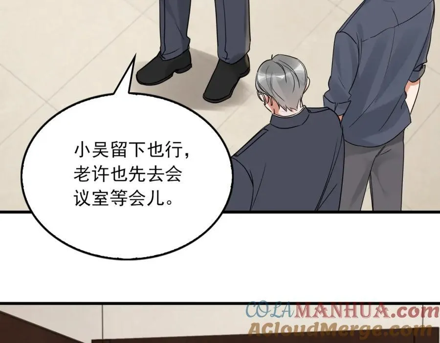 第121话 谈话 第52页