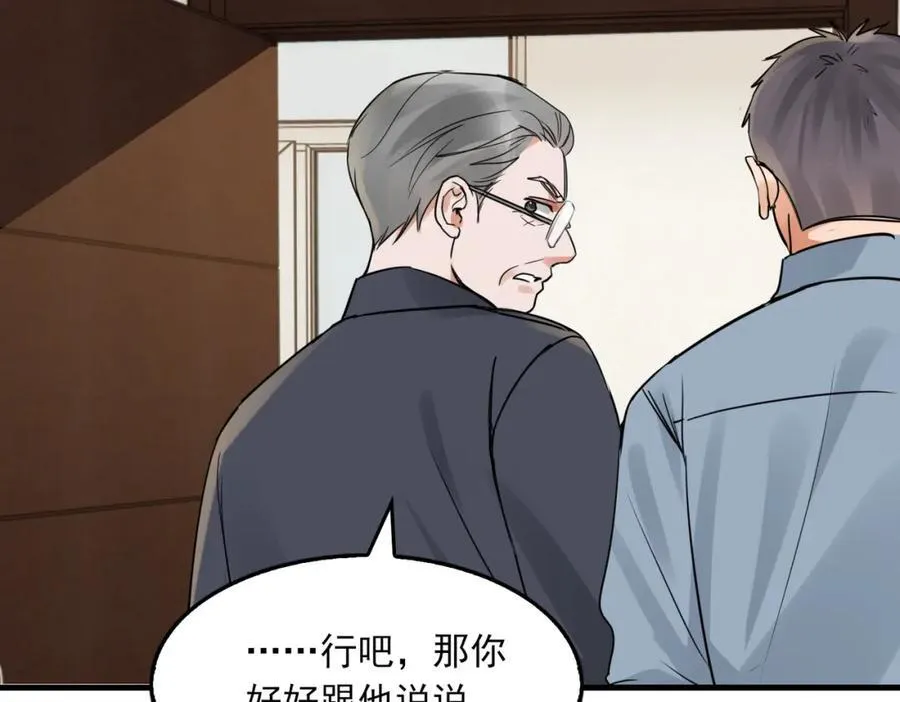 第121话 谈话 第53页